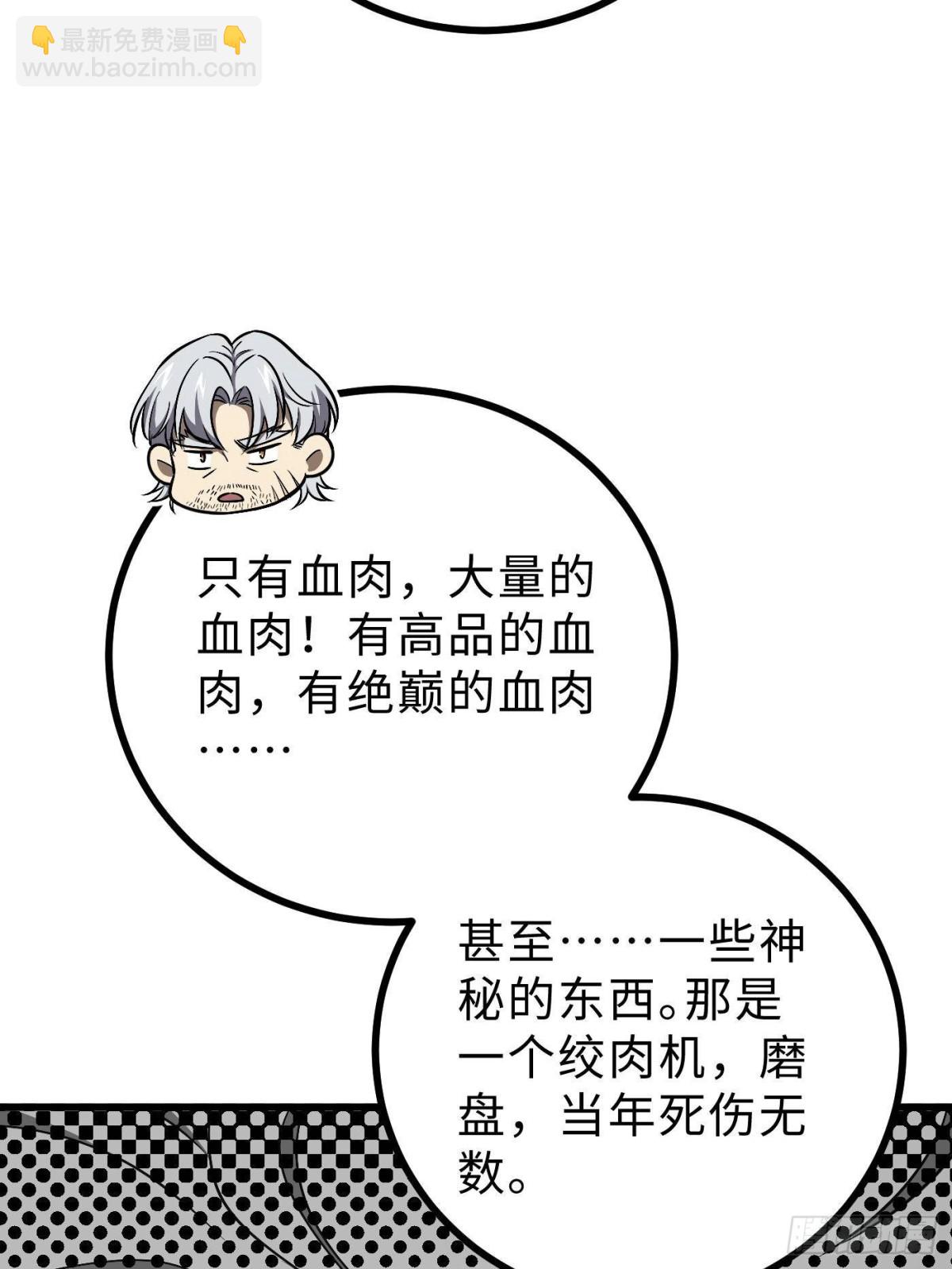 全球高武 - 第270話 來自鎮星城的邀請(1/2) - 5