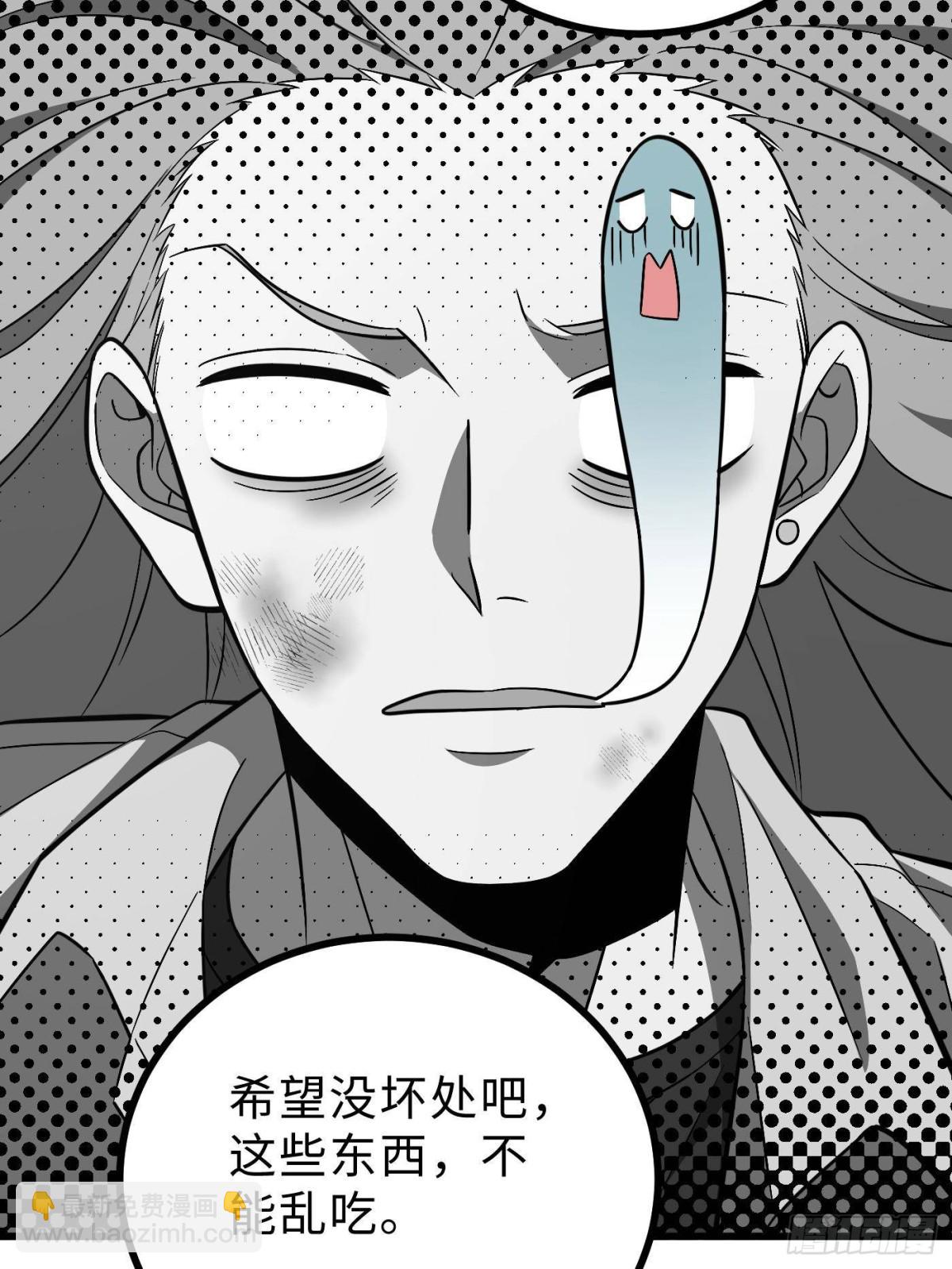 全球高武 - 第270話 來自鎮星城的邀請(1/2) - 6