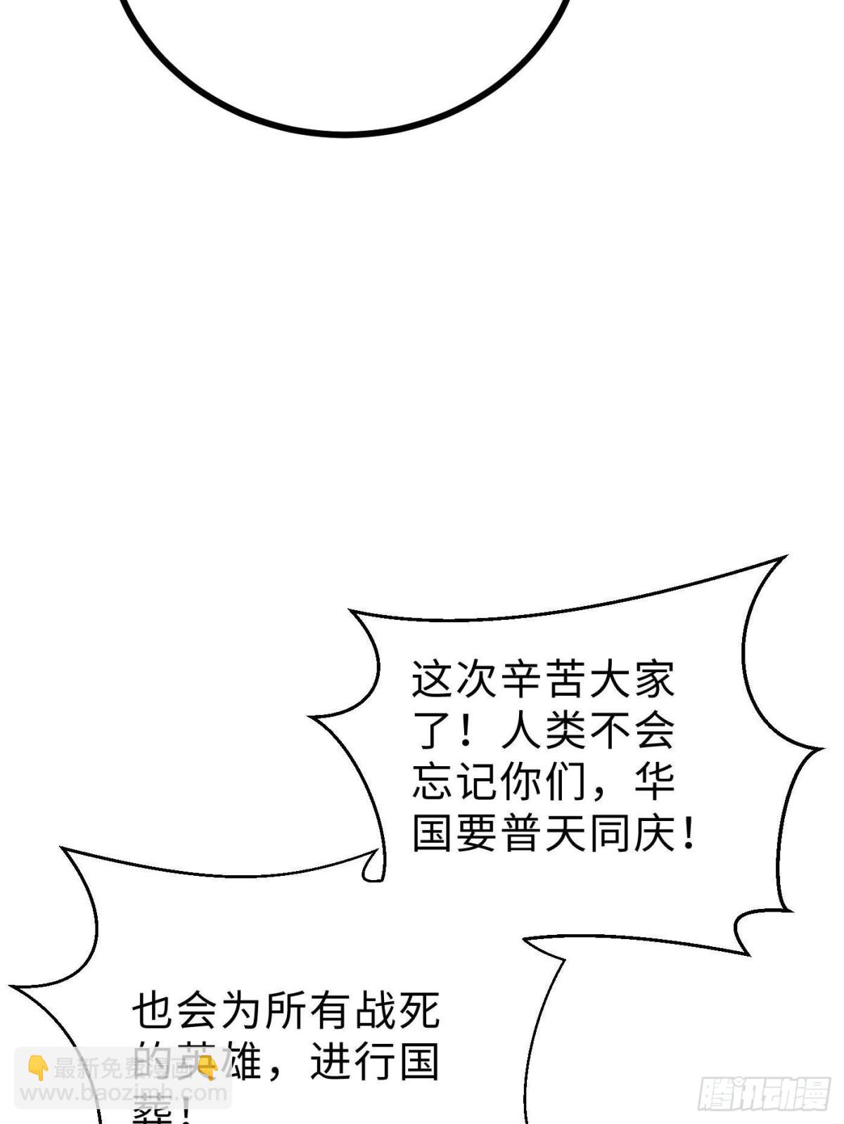 全球高武 - 第270話 來自鎮星城的邀請(1/2) - 7