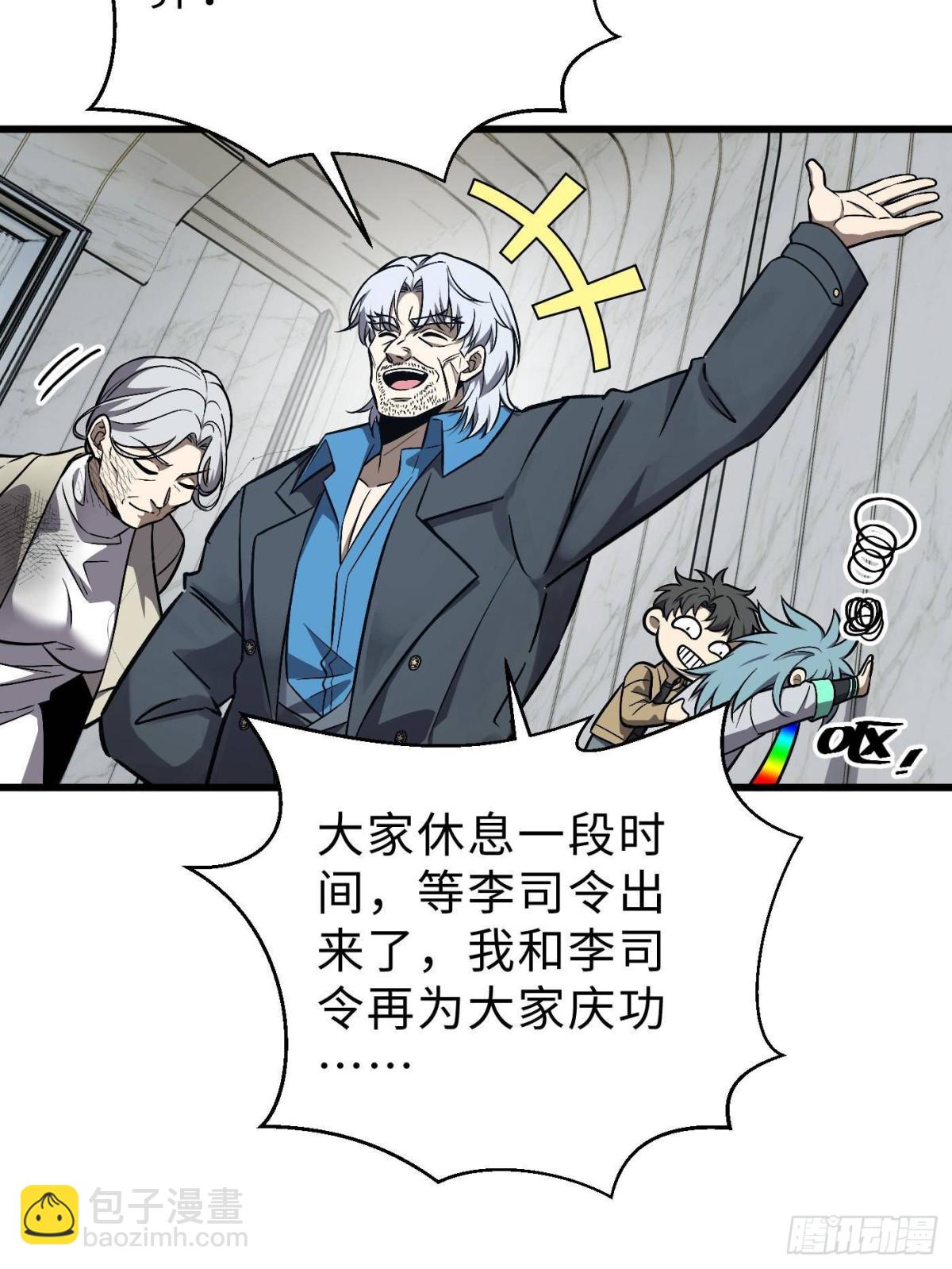 全球高武 - 第270話 來自鎮星城的邀請(1/2) - 8