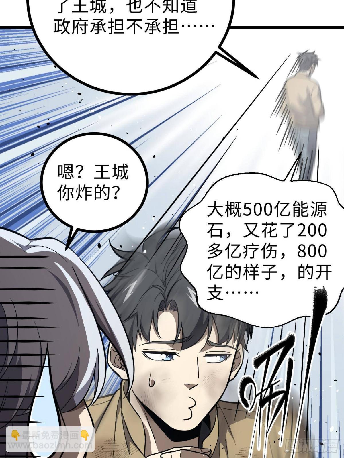 全球高武 - 第270話 來自鎮星城的邀請(1/2) - 3