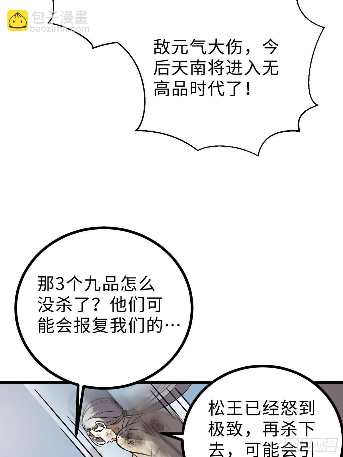 全球高武 - 第270話 來自鎮星城的邀請(1/2) - 4