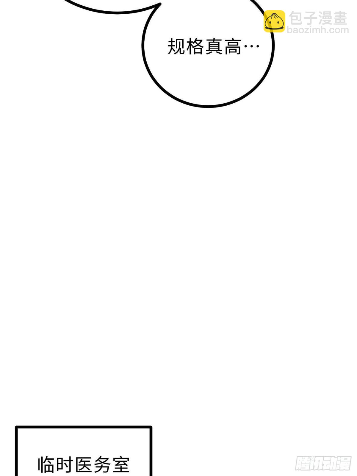 全球高武 - 第270話 來自鎮星城的邀請(1/2) - 1