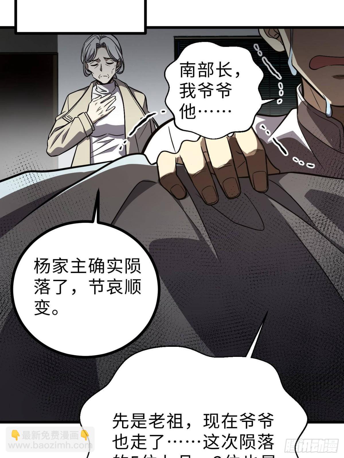 全球高武 - 第270話 來自鎮星城的邀請(1/2) - 2