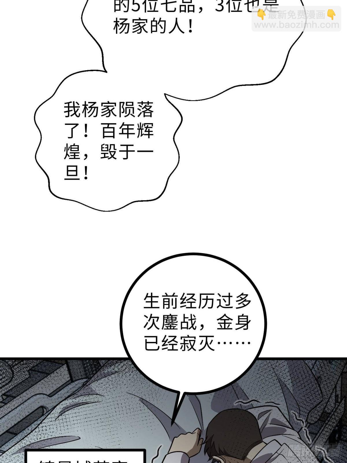 全球高武 - 第270話 來自鎮星城的邀請(1/2) - 3