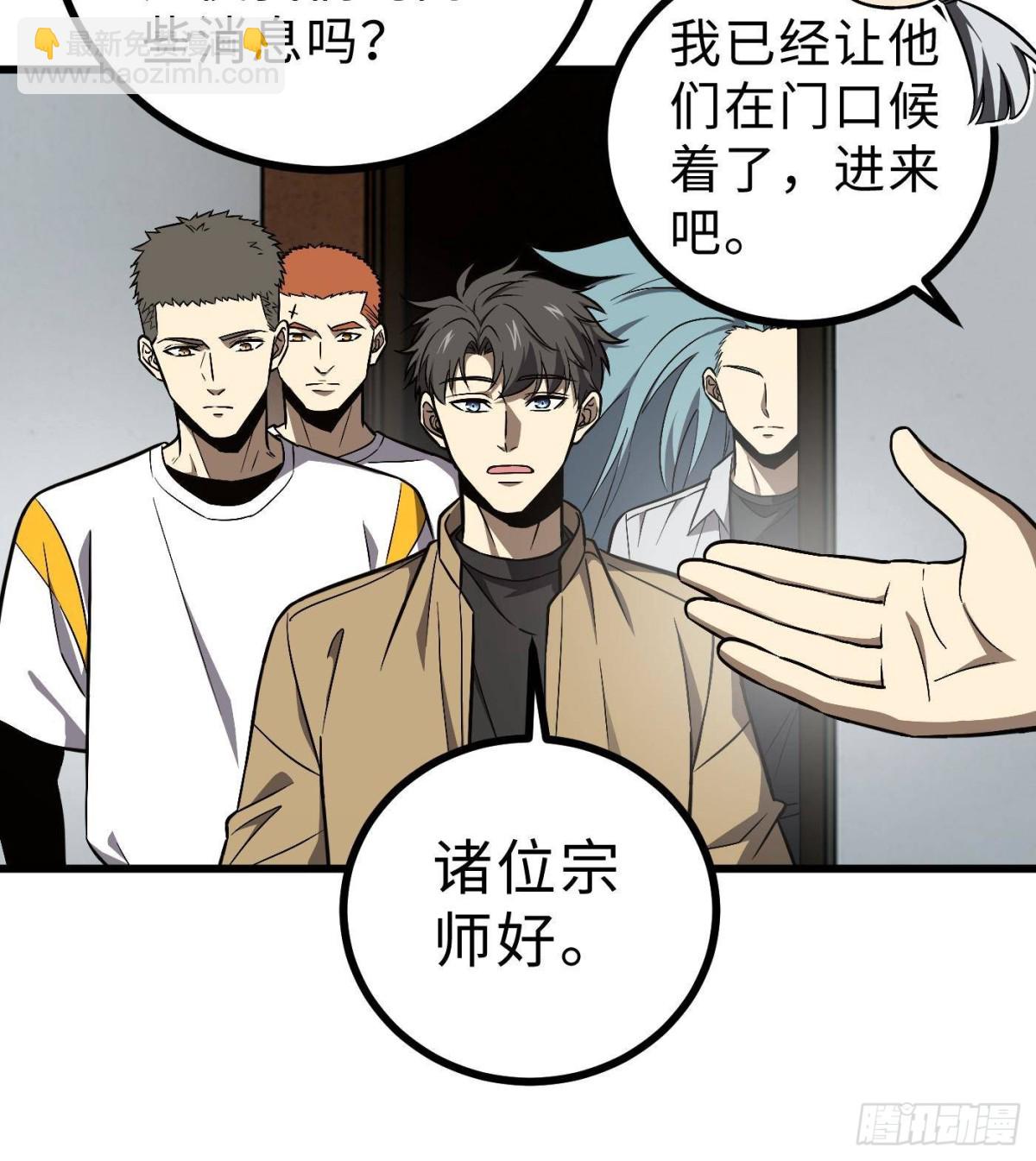 全球高武 - 第270話 來自鎮星城的邀請(1/2) - 7