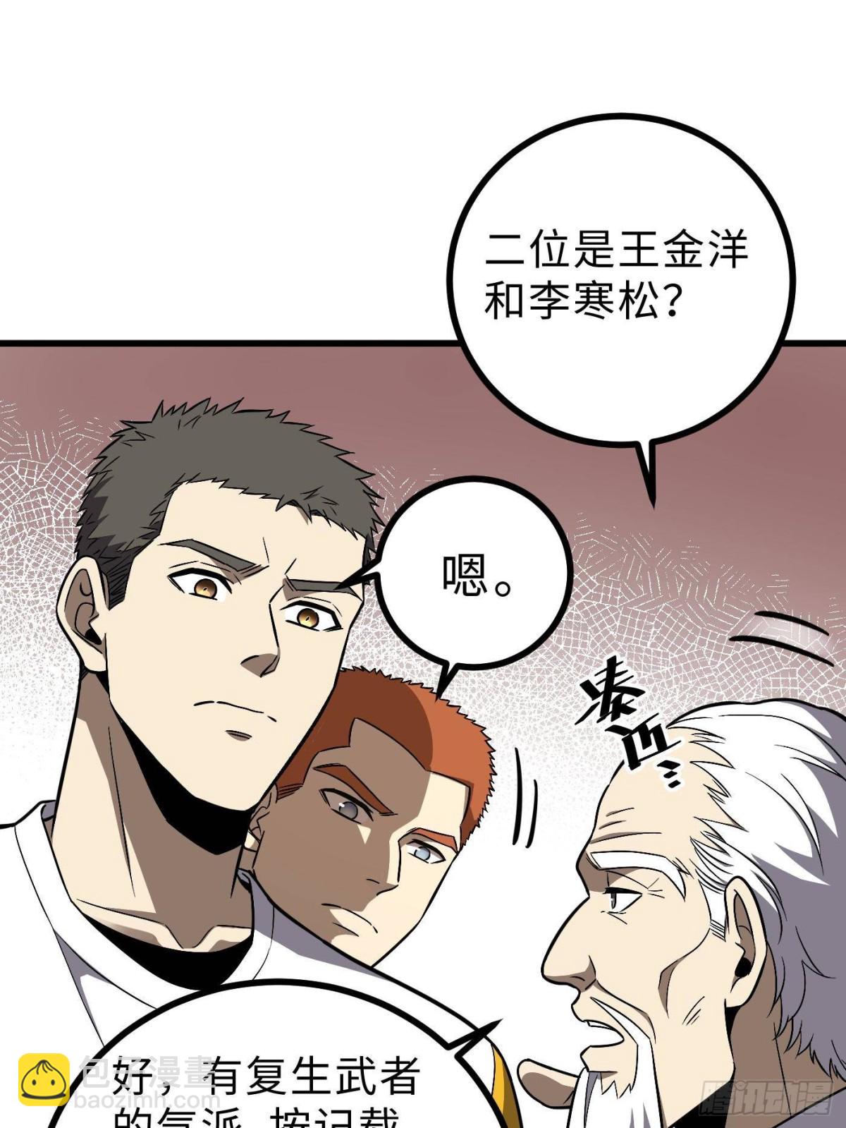 全球高武 - 第270話 來自鎮星城的邀請(1/2) - 8