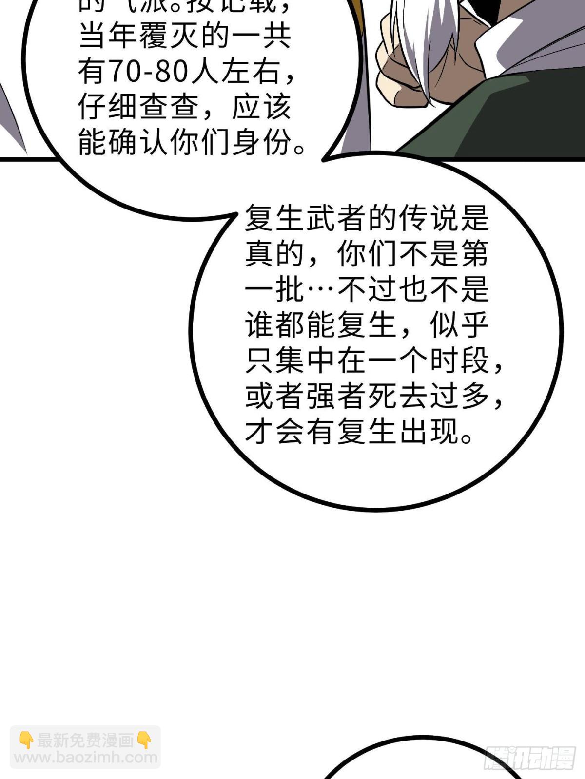 全球高武 - 第270話 來自鎮星城的邀請(1/2) - 1