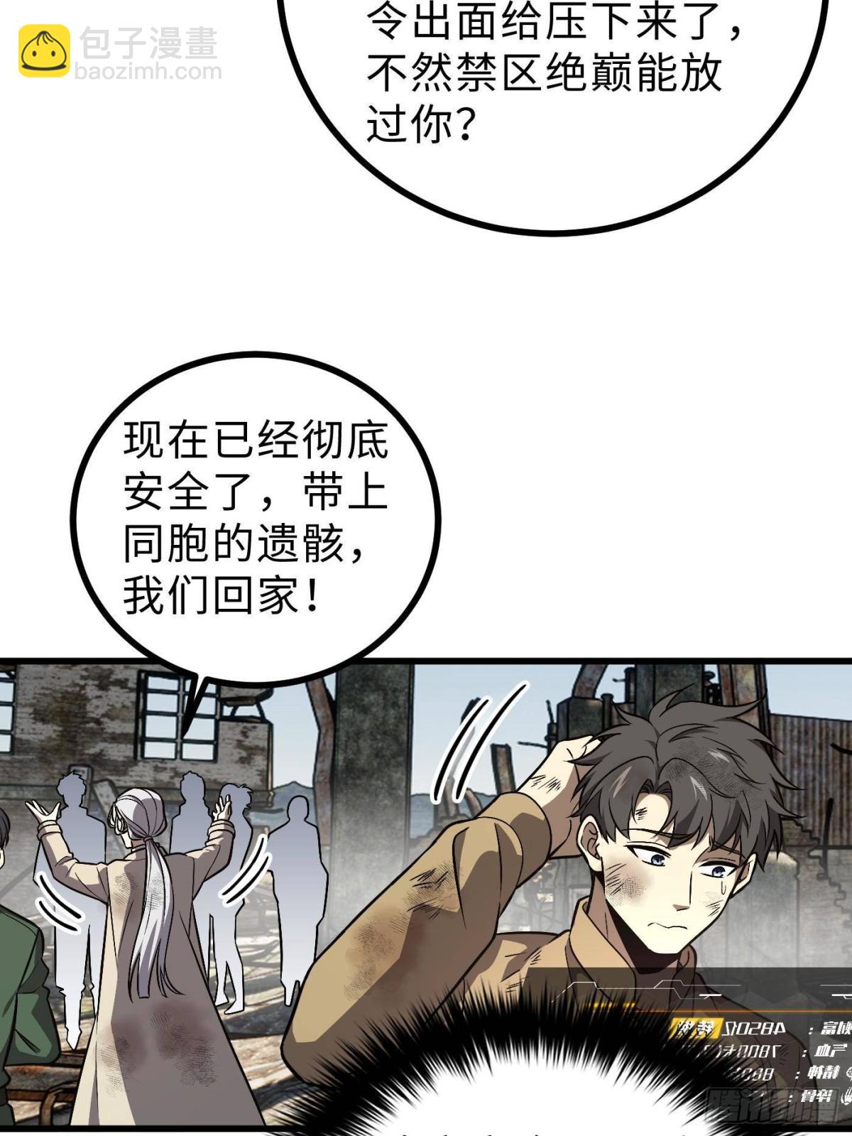 全球高武 - 第270話 來自鎮星城的邀請(1/2) - 6