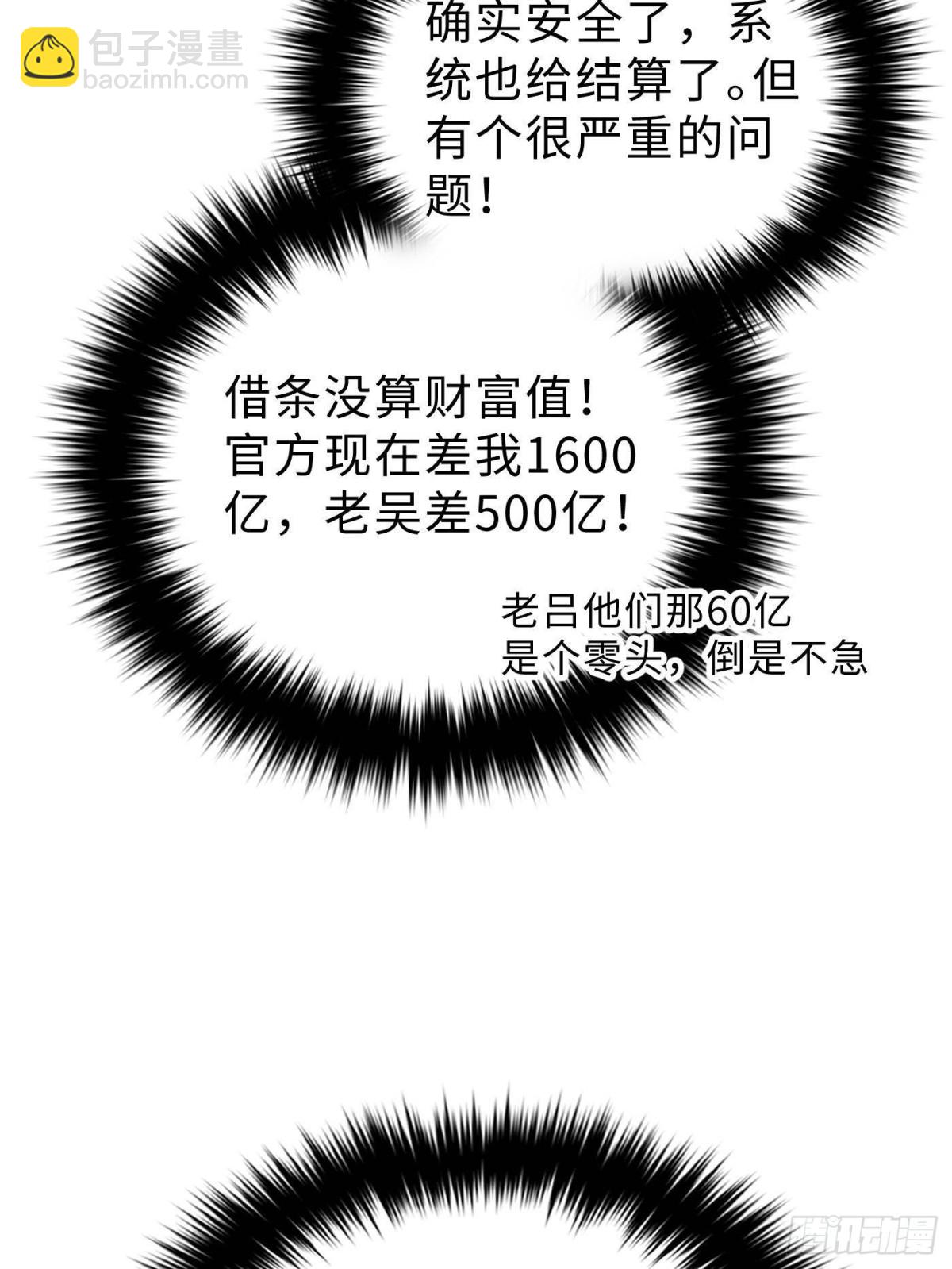 全球高武 - 第270話 來自鎮星城的邀請(1/2) - 7