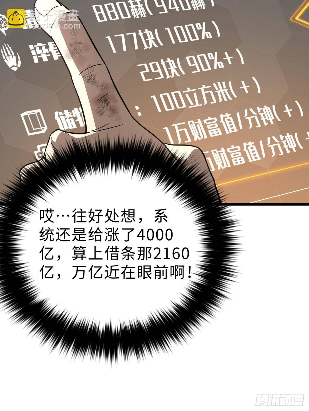 全球高武 - 第270話 來自鎮星城的邀請(1/2) - 1