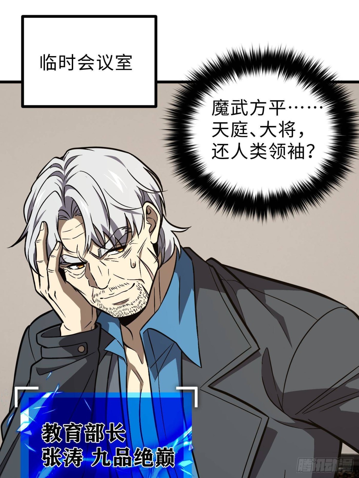 第271话 九品路(1/2)-第279话