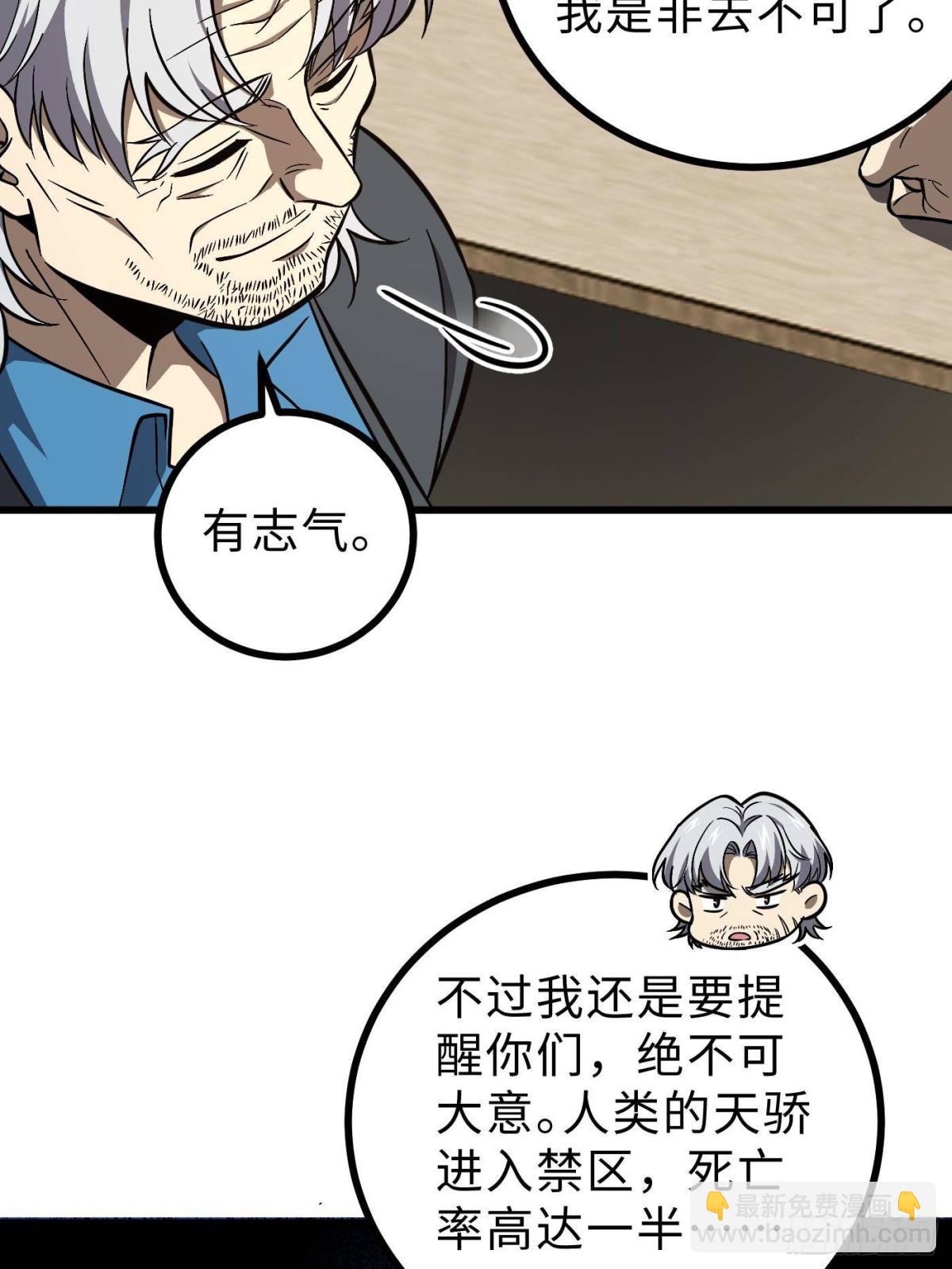 第271话 九品路(1/2)-第279话