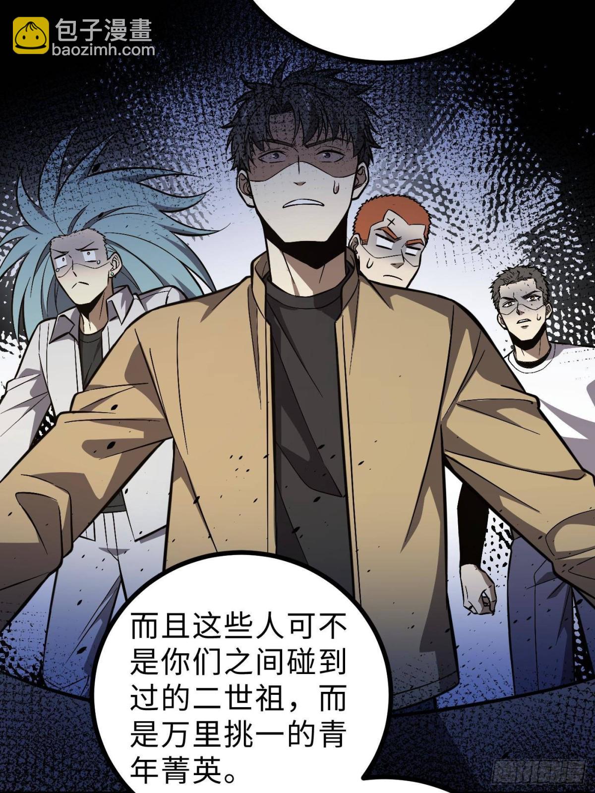 第271话 九品路(1/2)-第279话