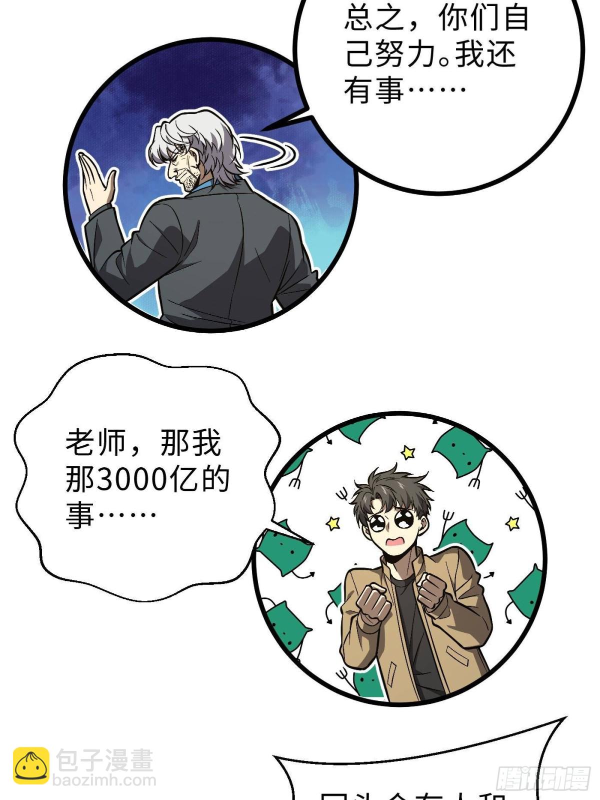 第271话 九品路(1/2)-第279话