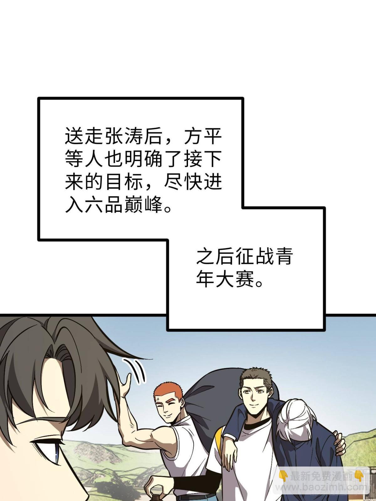 第271话 九品路(1/2)-第279话