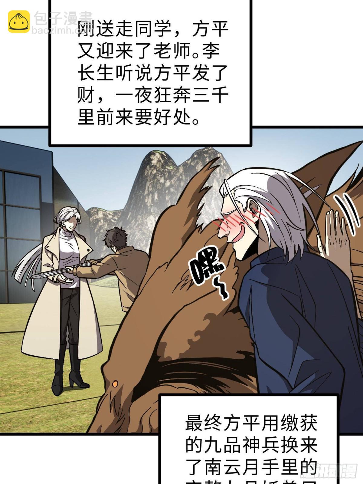 第271话 九品路(1/2)-第279话