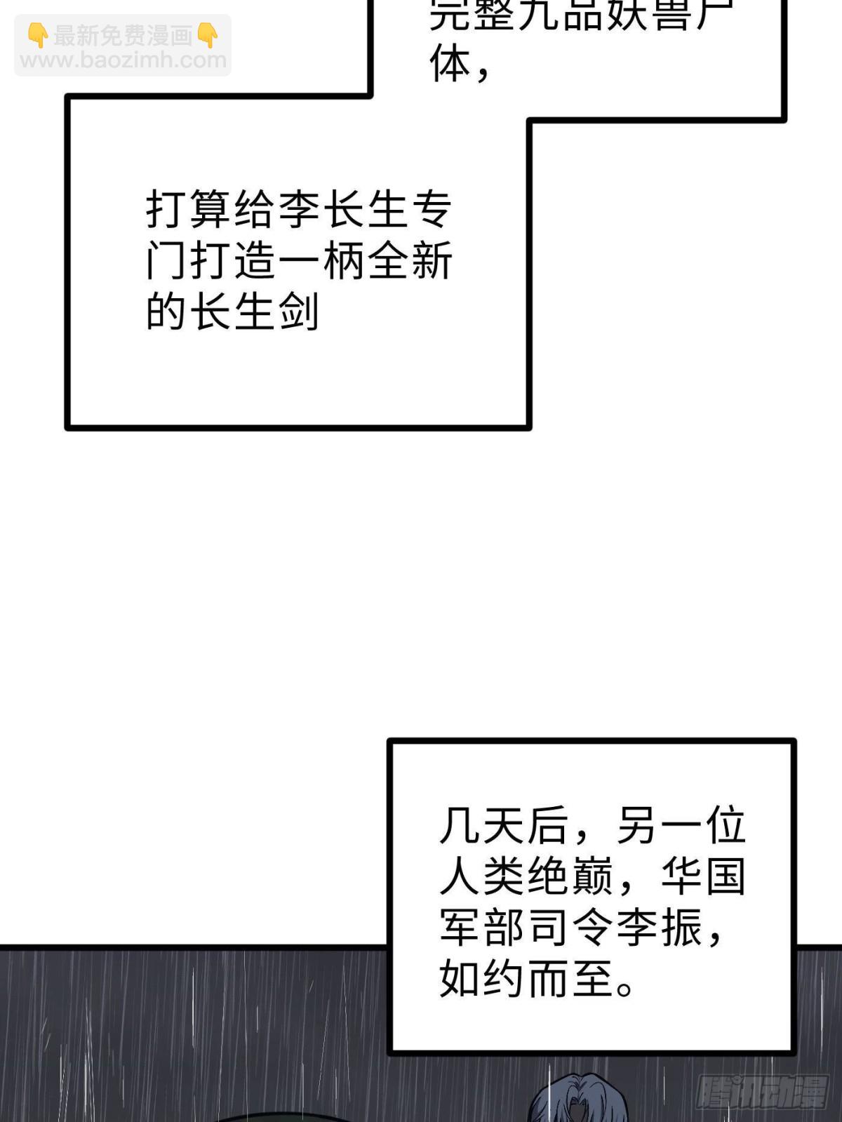 全球高武 - 第271话 九品路(1/2) - 5