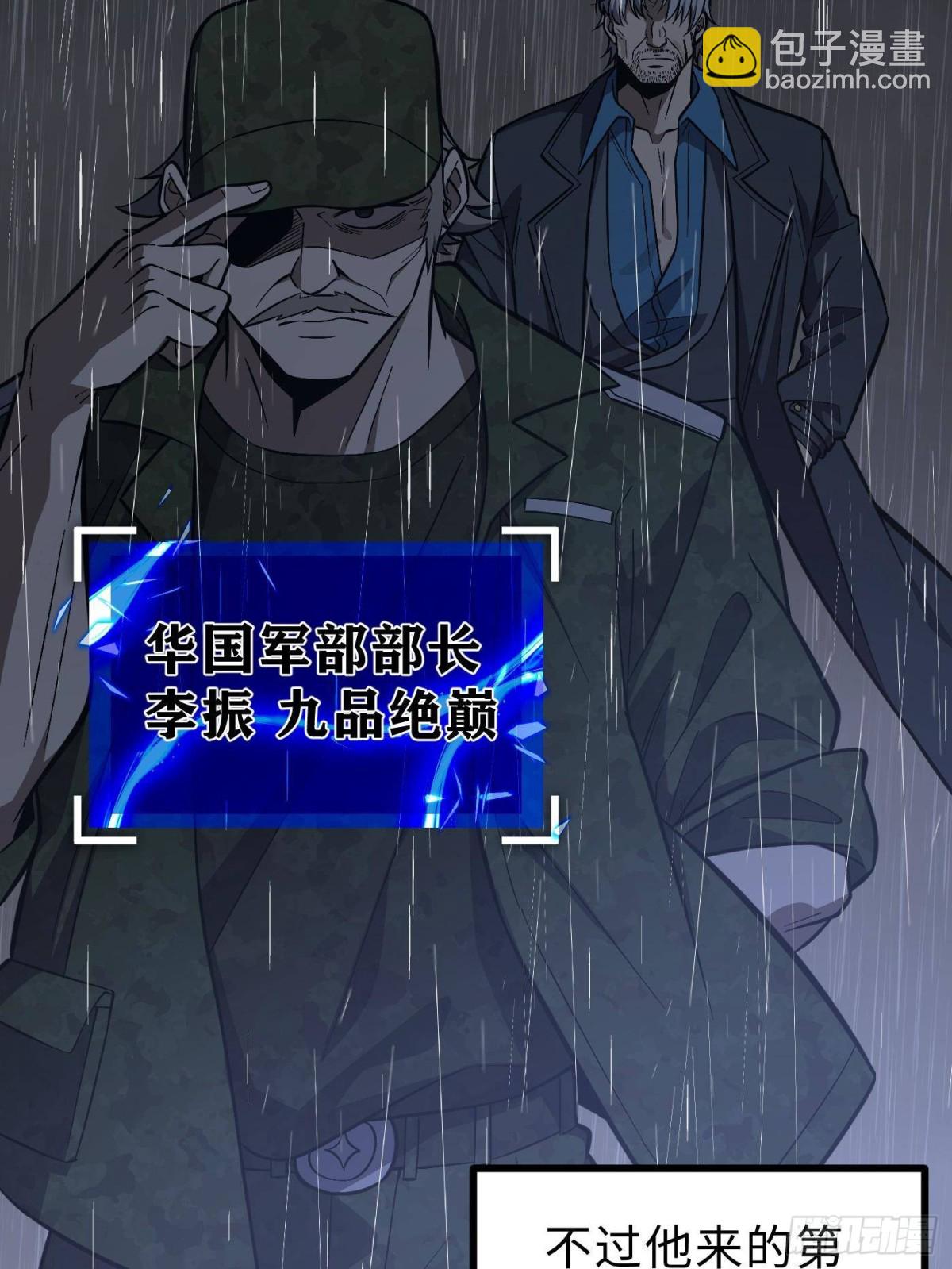 第271话 九品路(1/2)-第279话