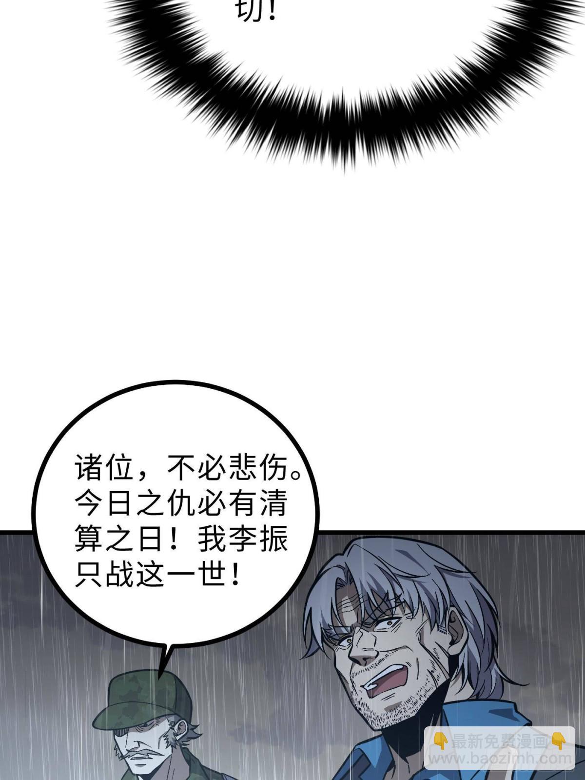 第271话 九品路(1/2)-第279话