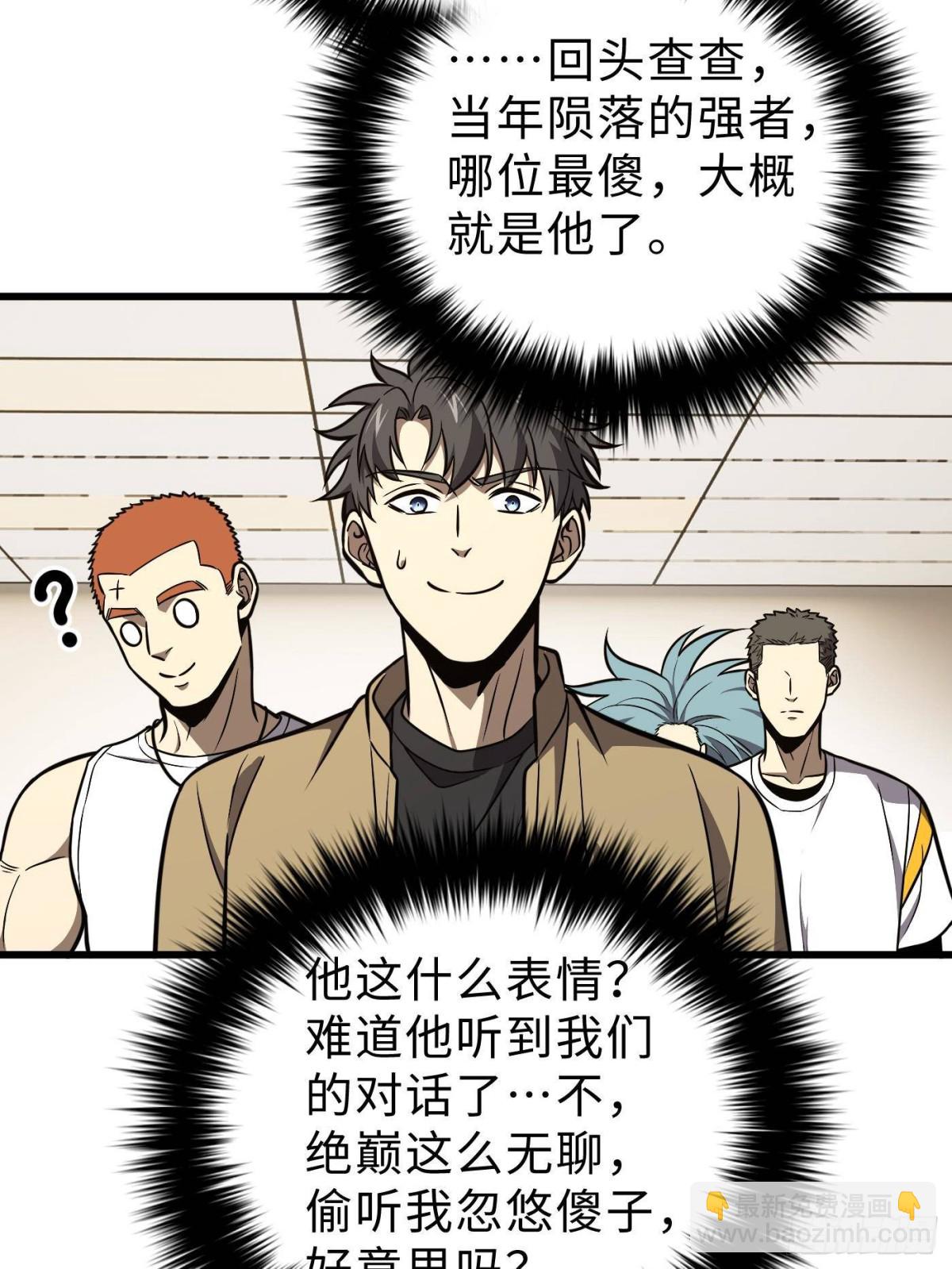 第271话 九品路(1/2)-第279话