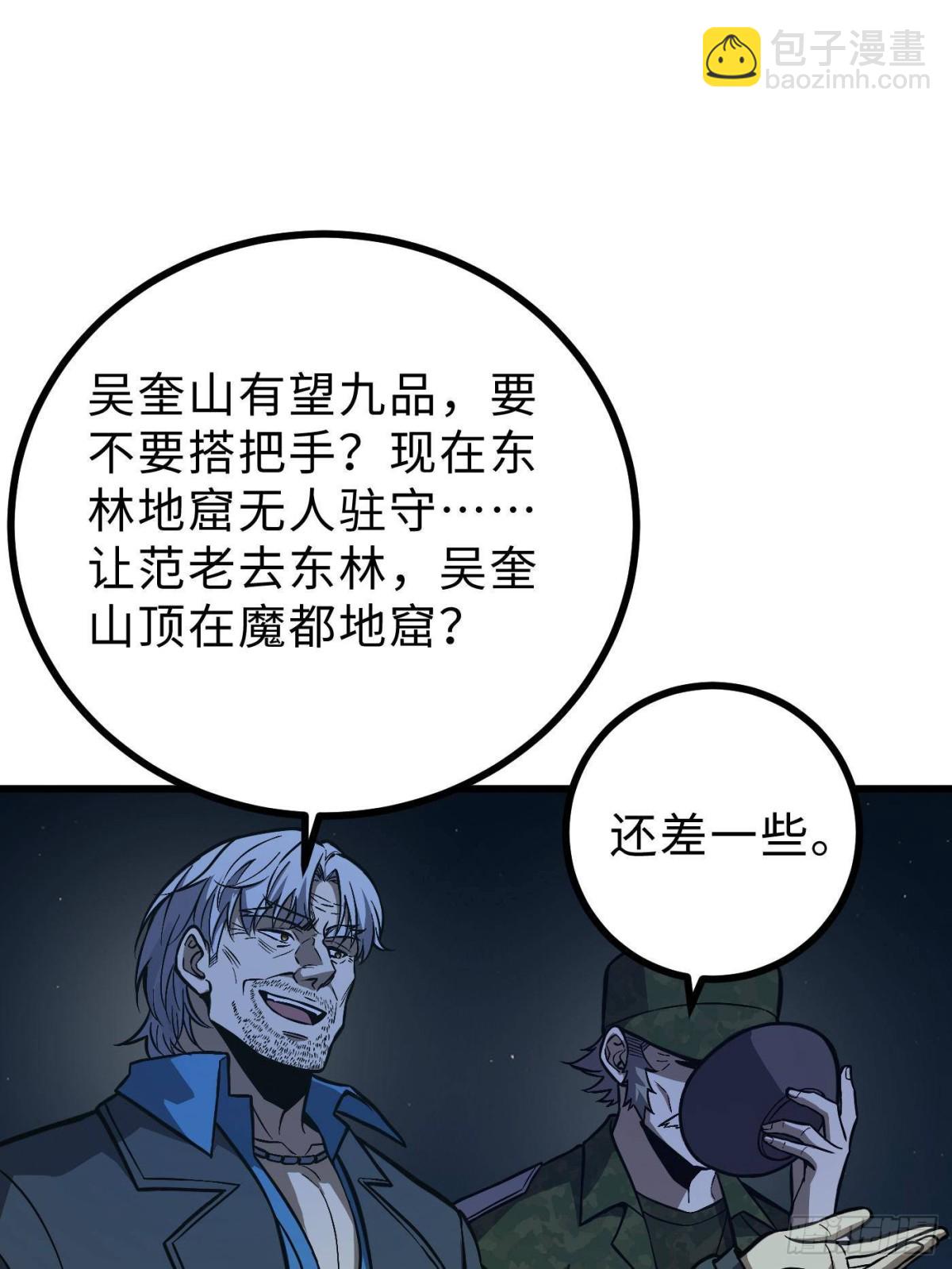 第271话 九品路(1/2)-第279话