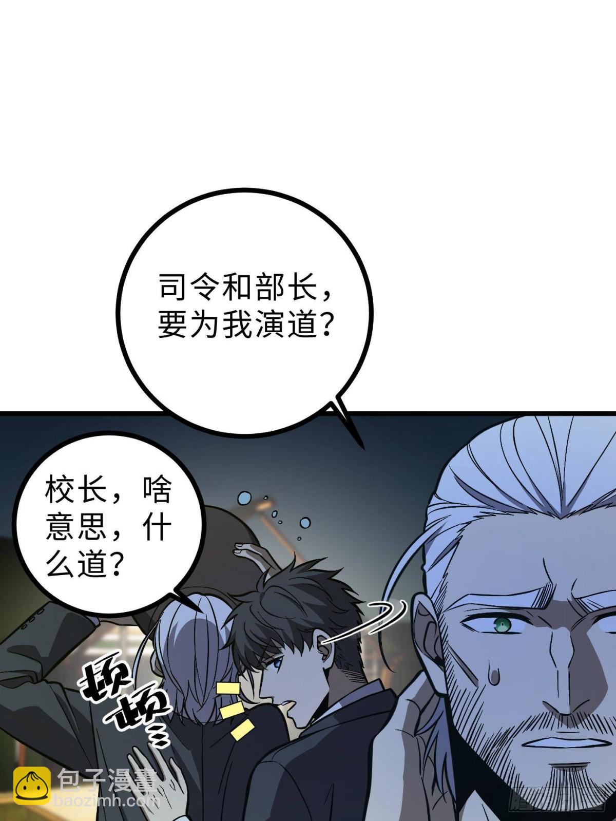 第271话 九品路(1/2)-第279话