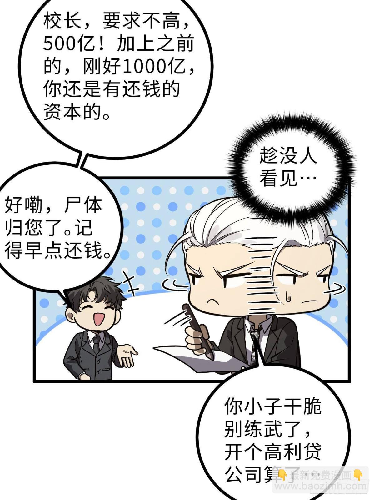 第271话 九品路(1/2)-第279话