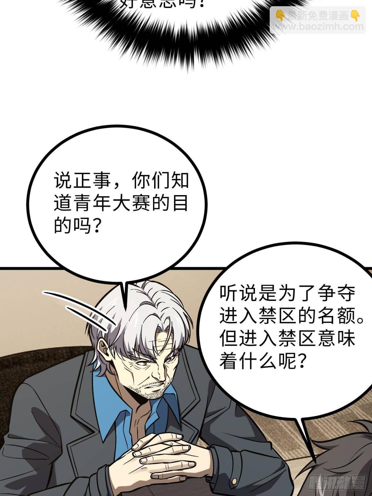 第271话 九品路(1/2)-第279话