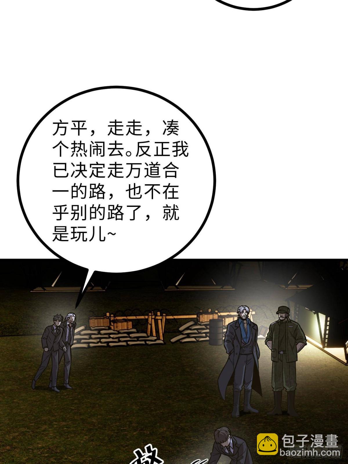 第271话 九品路(1/2)-第279话