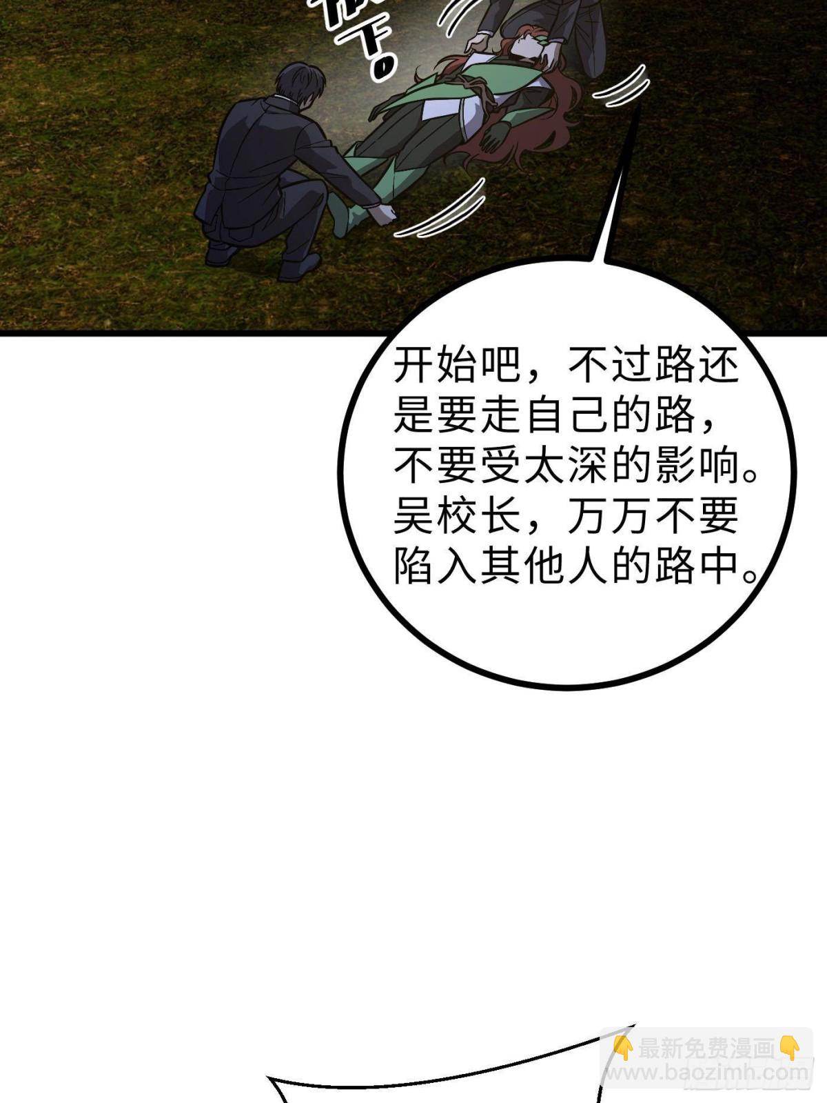 第271话 九品路(1/2)-第279话