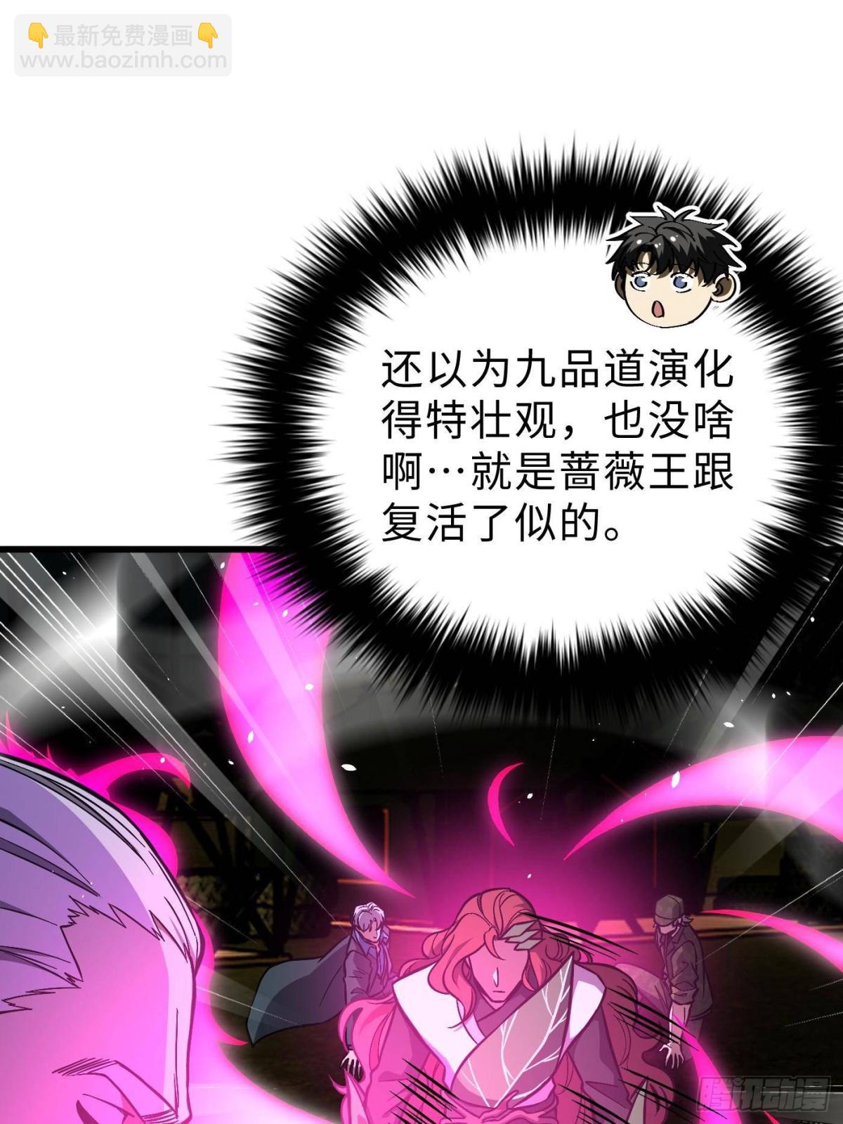 第271话 九品路(1/2)-第279话