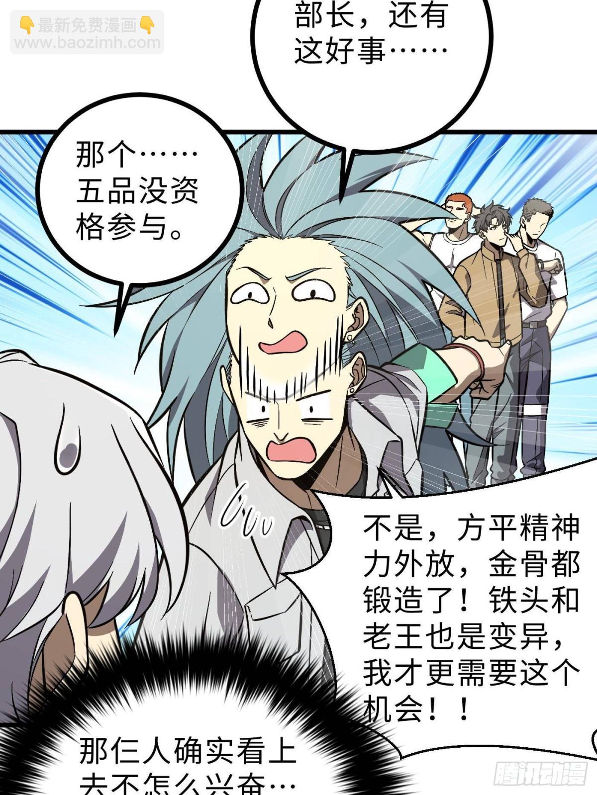 第271话 九品路(1/2)-第279话