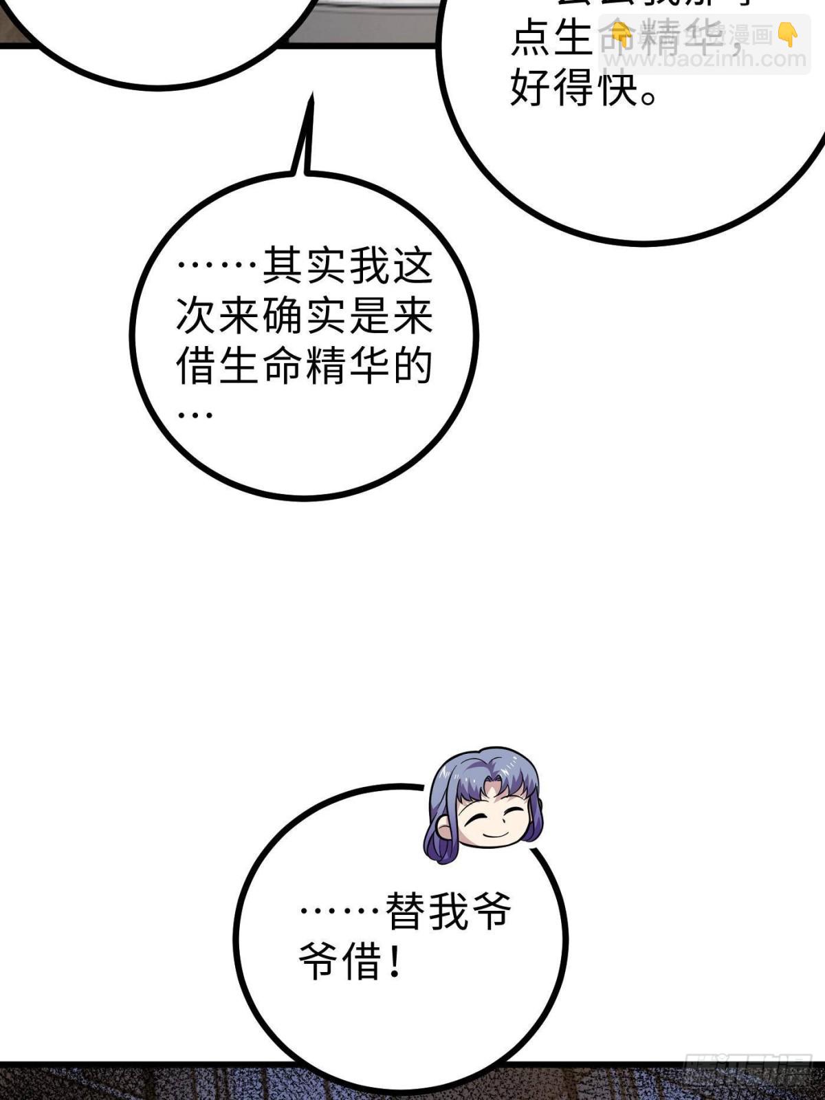 全球高武 - 第272話 宗師們，顫抖吧！(1/2) - 5