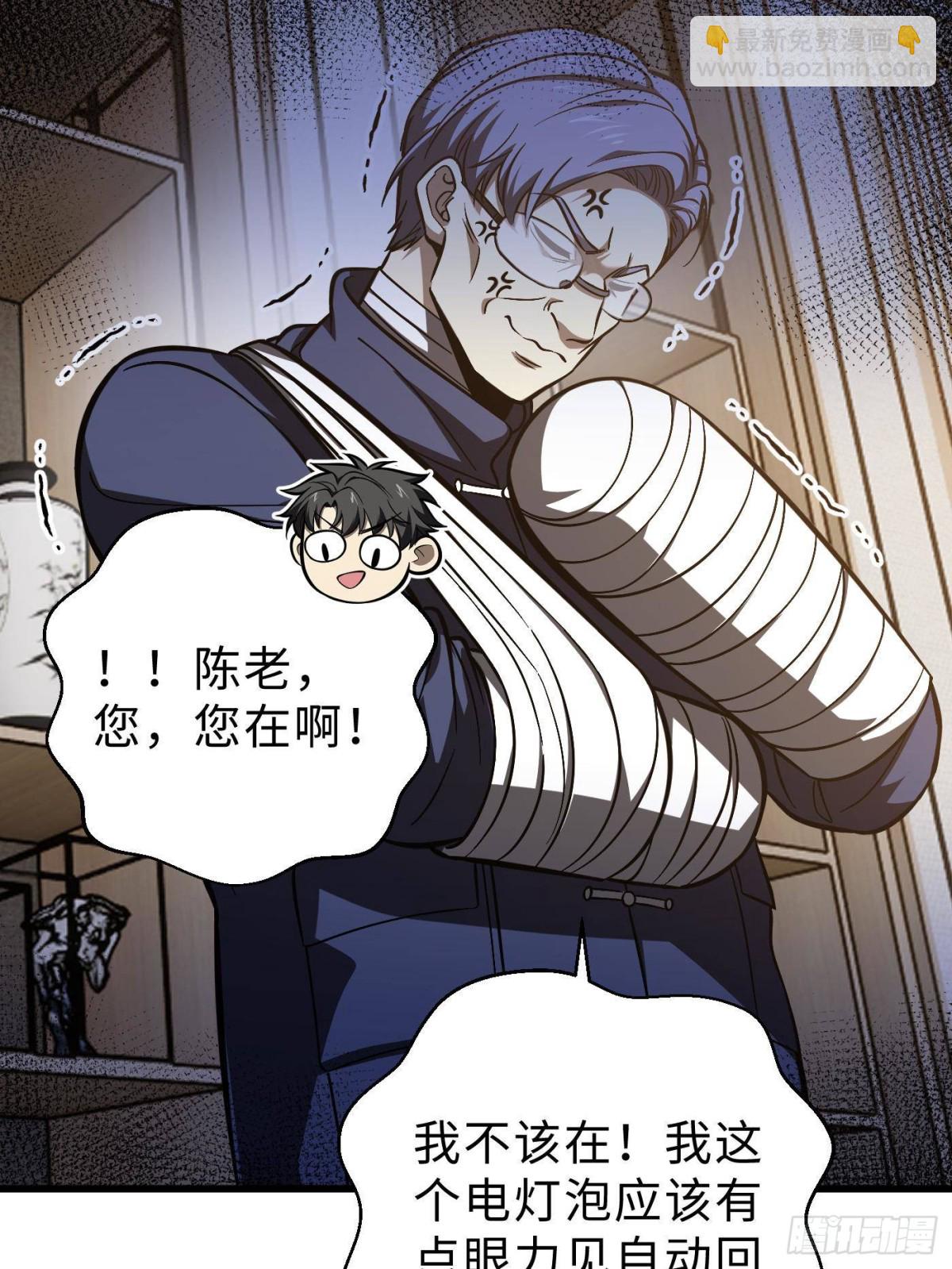 全球高武 - 第272話 宗師們，顫抖吧！(1/2) - 6