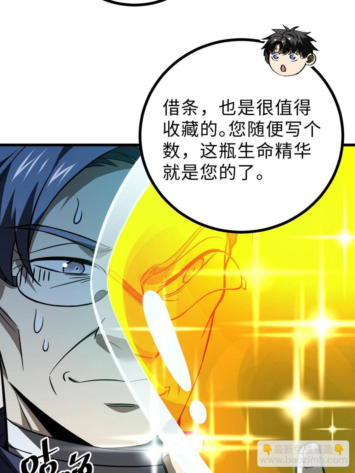 全球高武 - 第272話 宗師們，顫抖吧！(1/2) - 2