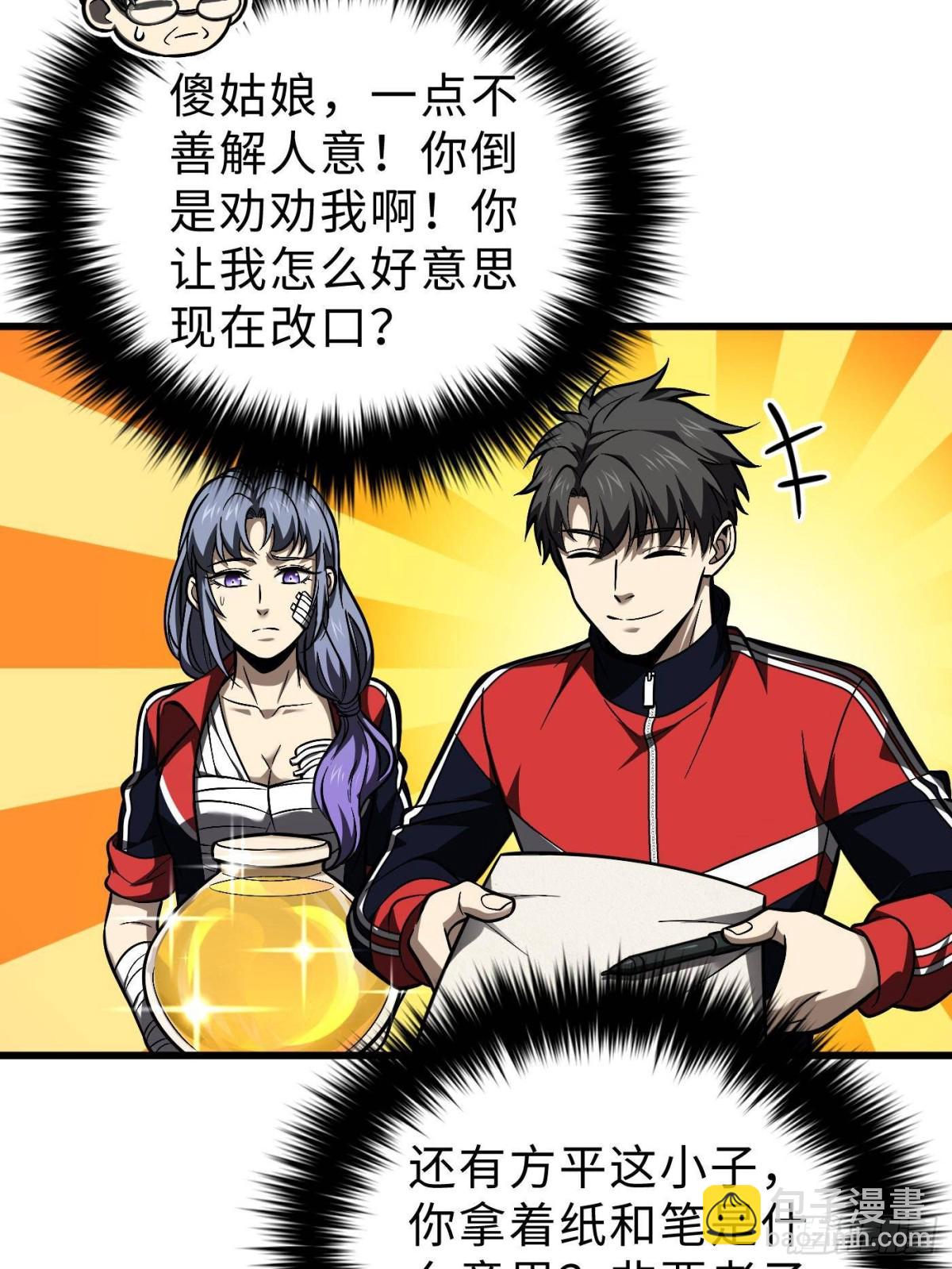 全球高武 - 第272話 宗師們，顫抖吧！(1/2) - 4