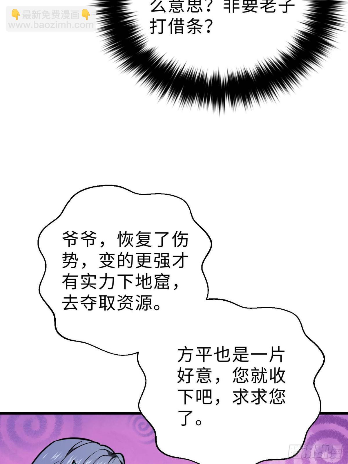 全球高武 - 第272話 宗師們，顫抖吧！(1/2) - 5