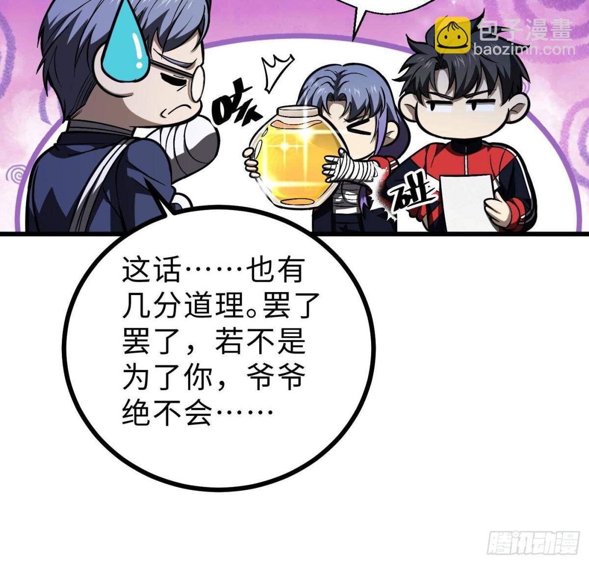 全球高武 - 第272話 宗師們，顫抖吧！(1/2) - 6