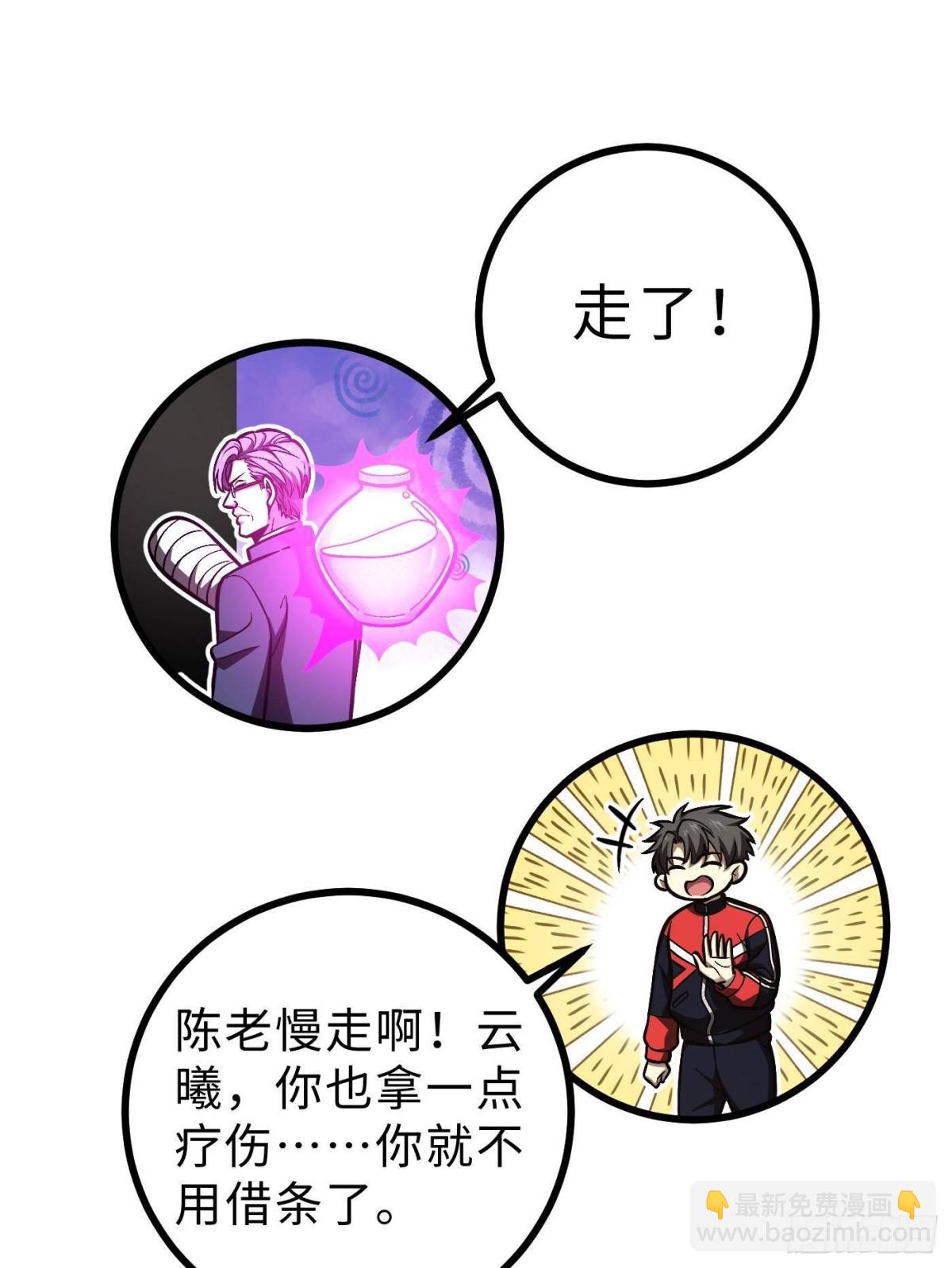 全球高武 - 第272話 宗師們，顫抖吧！(1/2) - 7