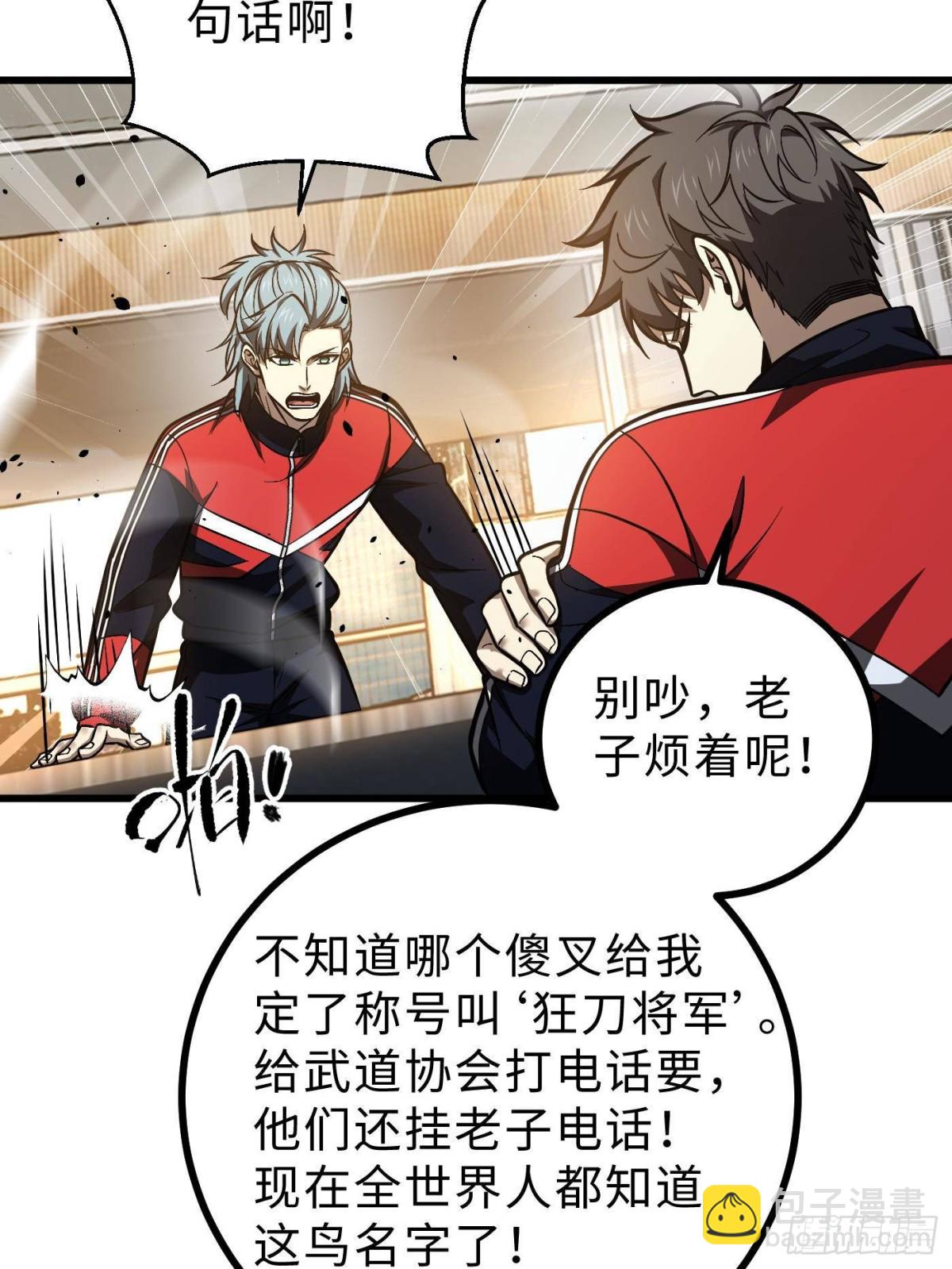 全球高武 - 第272話 宗師們，顫抖吧！(1/2) - 4