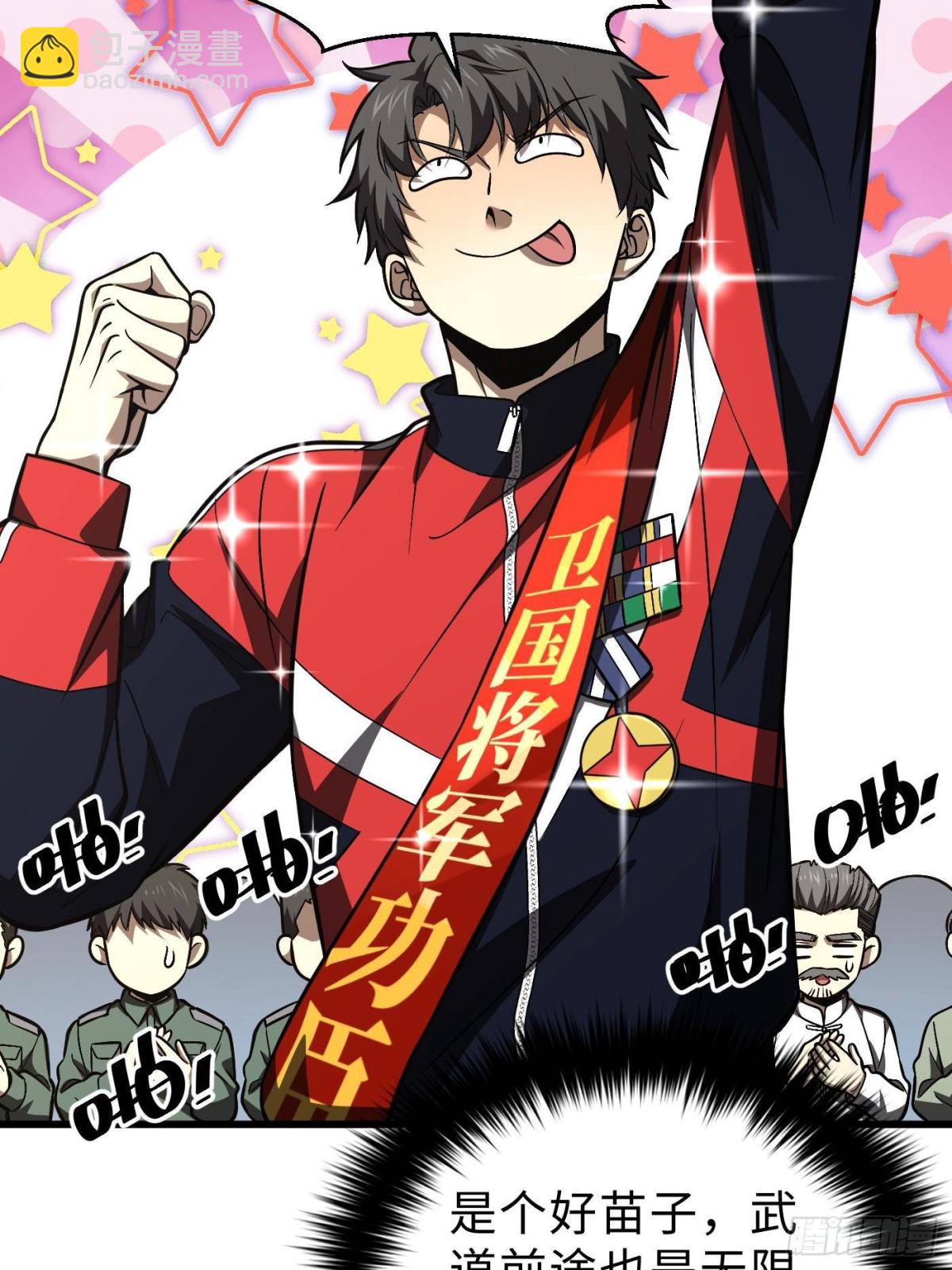 全球高武 - 第272話 宗師們，顫抖吧！(1/2) - 3