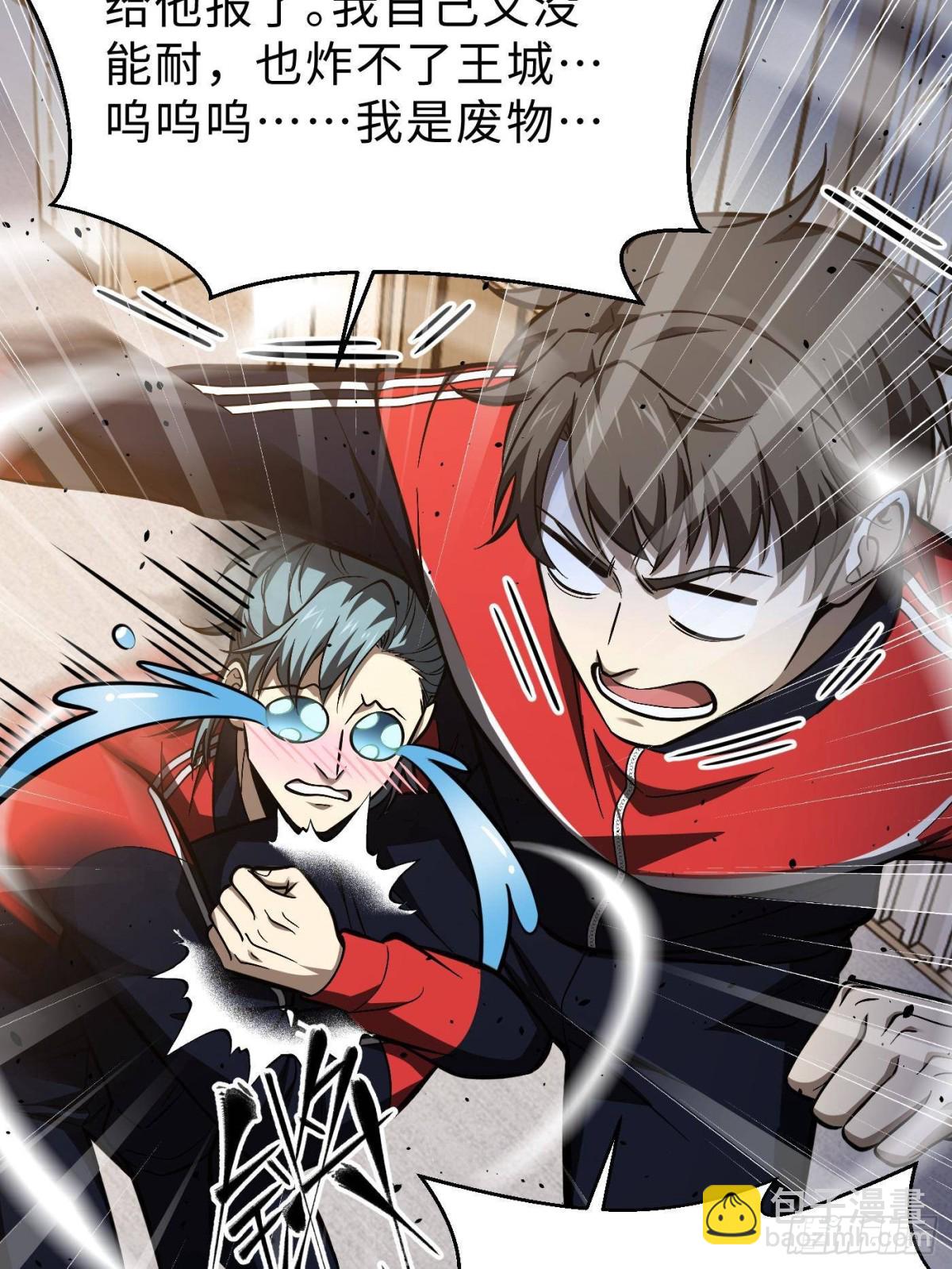 全球高武 - 第272話 宗師們，顫抖吧！(1/2) - 7