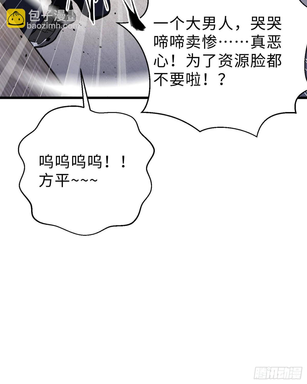 全球高武 - 第272話 宗師們，顫抖吧！(1/2) - 8