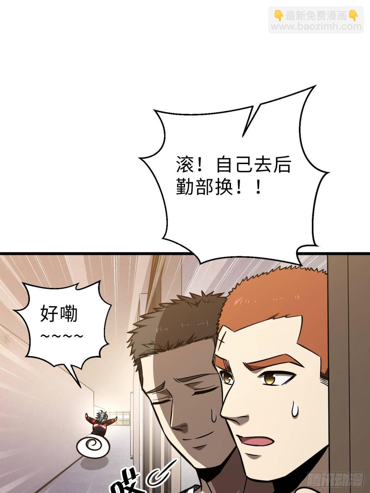 全球高武 - 第272話 宗師們，顫抖吧！(1/2) - 1