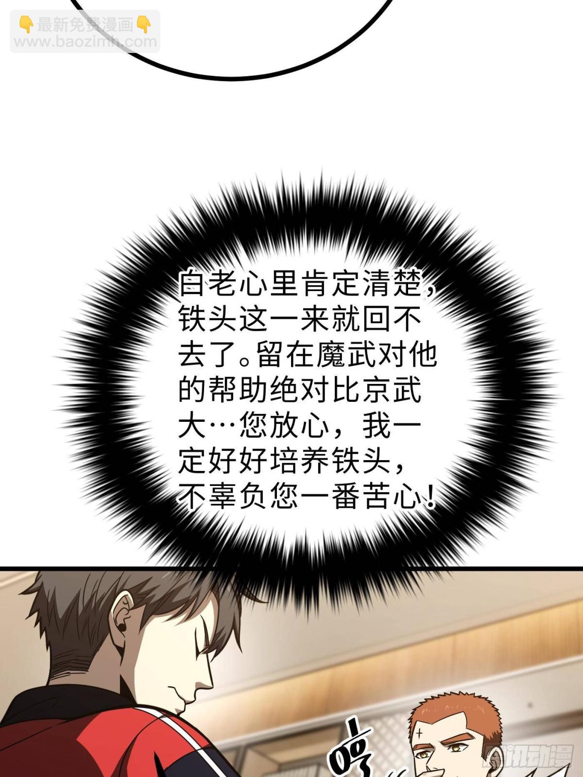 全球高武 - 第272話 宗師們，顫抖吧！(1/2) - 6