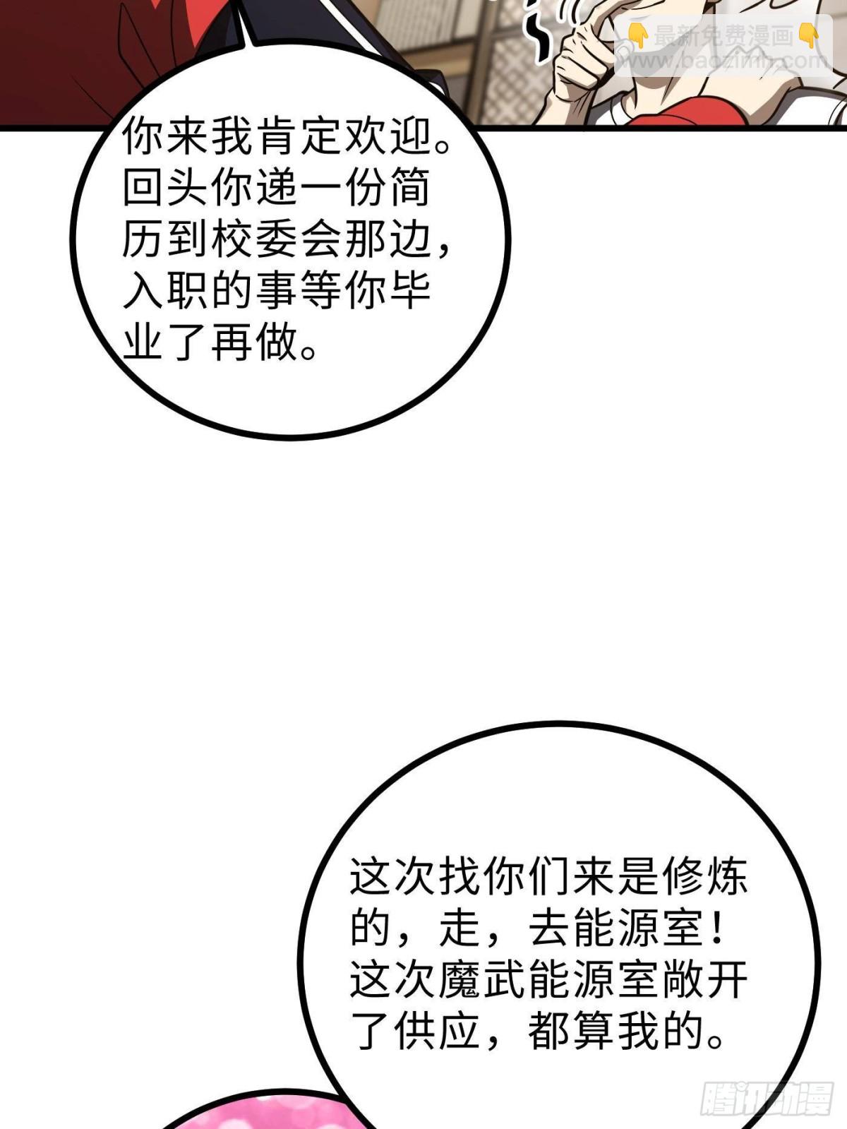 全球高武 - 第272話 宗師們，顫抖吧！(1/2) - 7