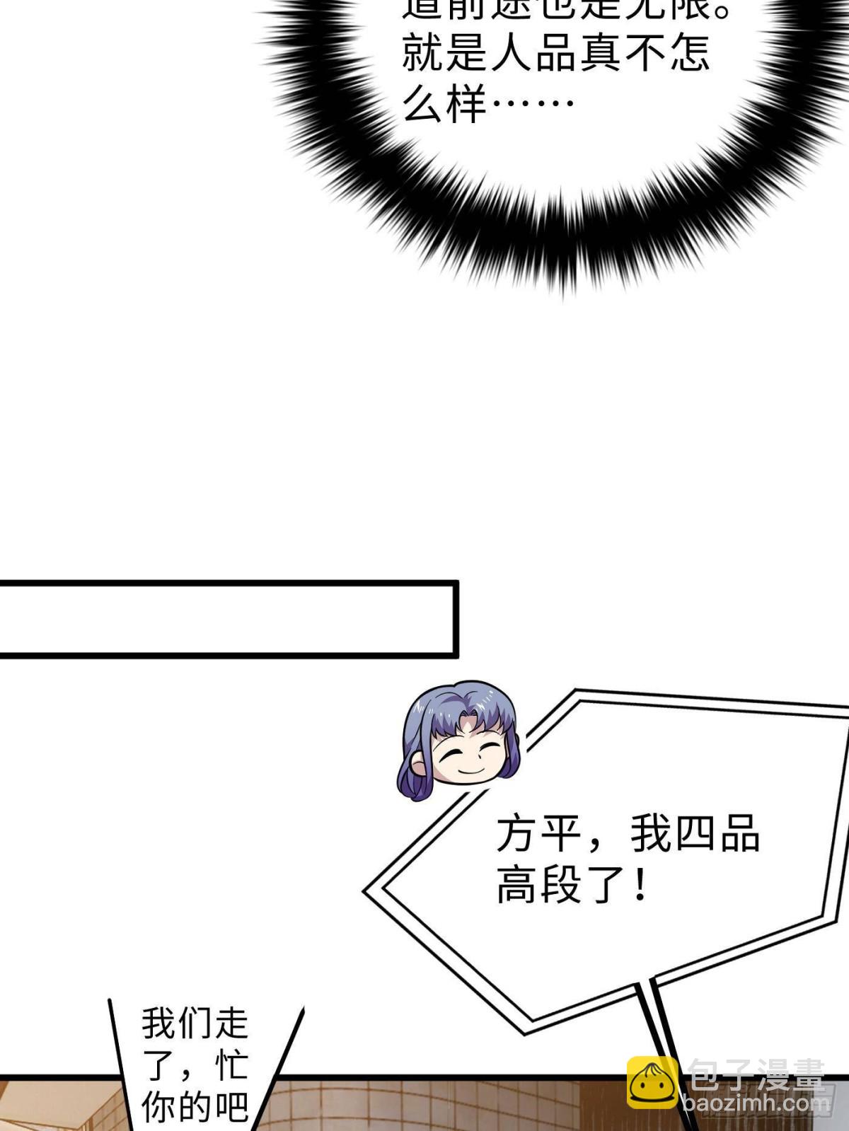 全球高武 - 第272話 宗師們，顫抖吧！(1/2) - 4