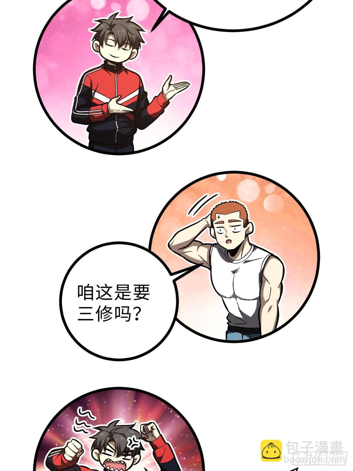 全球高武 - 第272話 宗師們，顫抖吧！(1/2) - 8