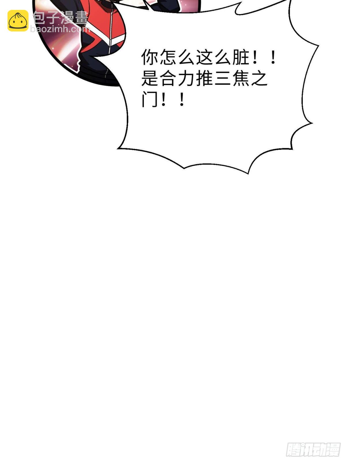 全球高武 - 第272話 宗師們，顫抖吧！(1/2) - 1